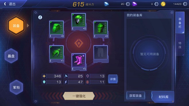 无尽刷宝循环(中文辅助菜单)刷装备界面实测截图