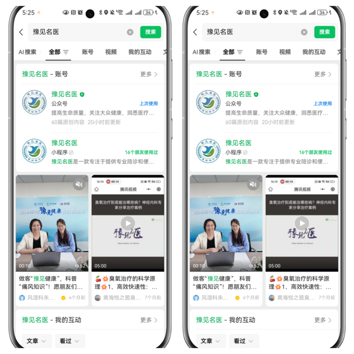 豫见名医官方版2026最新版下载安装全流程截图