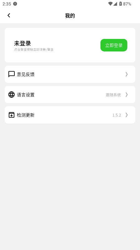 派威智联官方正版安装包界面截图
