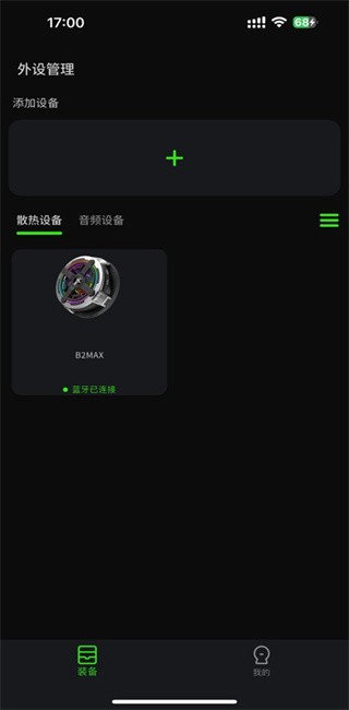 派威智联官方正版下载安装全流程配图