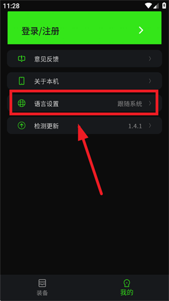 派威智联官方正版苹果安装步骤配图