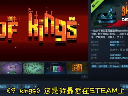 9Kings手游移植最新版本下载安装全流程配图