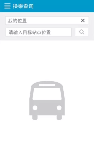 青岛新区公交查询app下载最新版 实时公交到站查询 线路列表界面