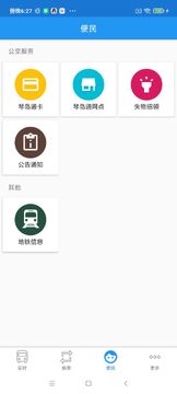 �ൺ����������ѯapp�������°� ɨ��˳����� �ֻ��������г���