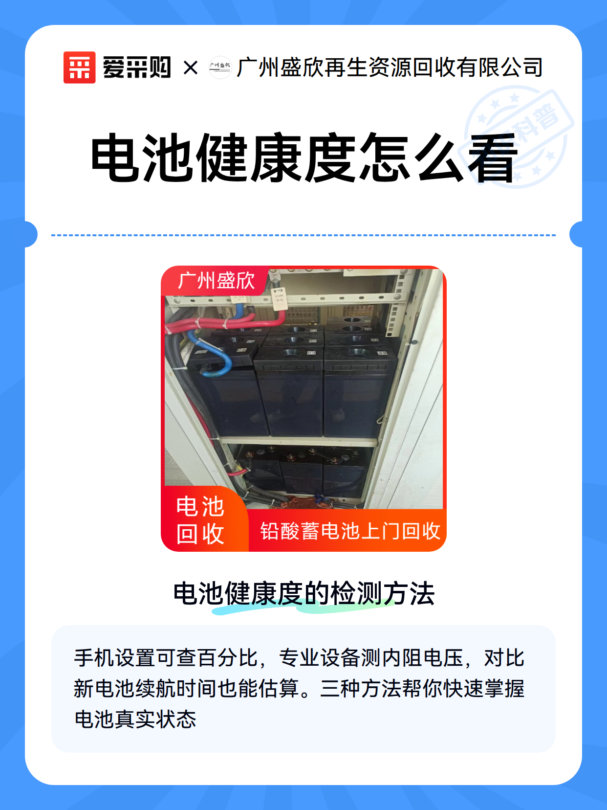 每天充电 电池健康度保养方法配图