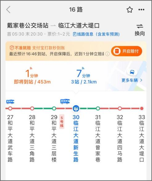 whbus武汉公交实时通勤助手查看公交线路实时位置与预估到站分钟数