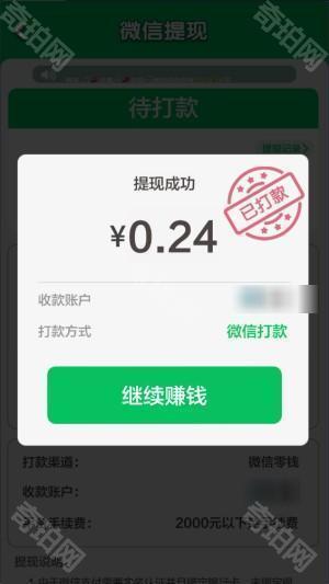 聚宝红包新手任务中心页面和红包到账提示