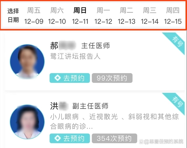 嘉会医疗 挂号预约 前台服务 候诊区 流程体验