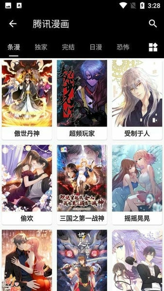 口袋猫漫画app官方最新版漫画资源库和更新列表界面
