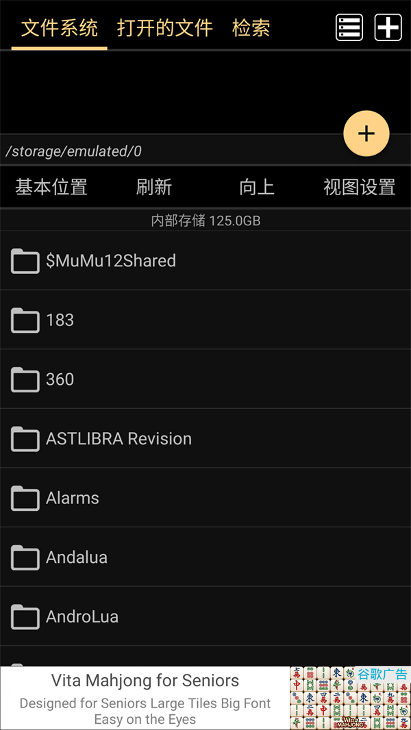 Maru阅读器下载最新版安卓版 手机下载安装apk文件操作步骤截图