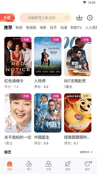 juzi5app安卓手机下载最新版 安装步骤详解配图