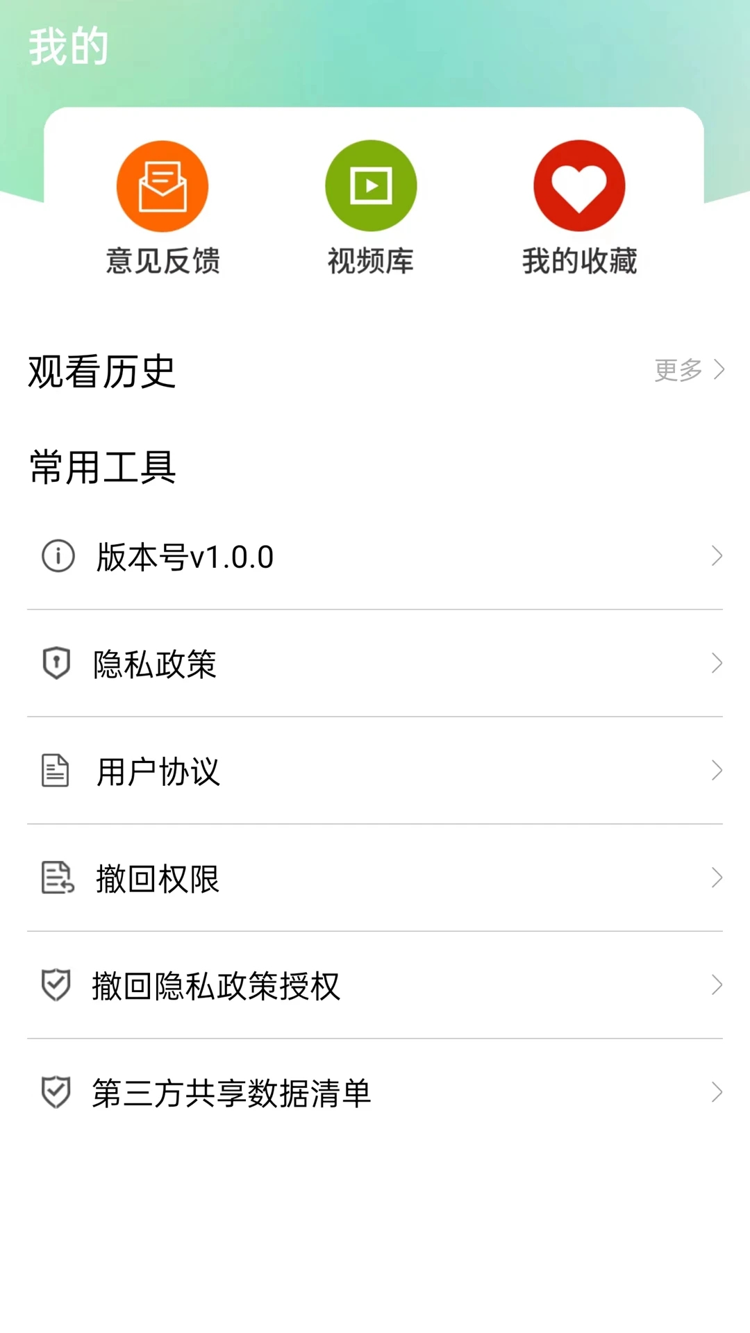 ������������ƵAPP�汾���� �ٷ�������� ����ʹ�ý���