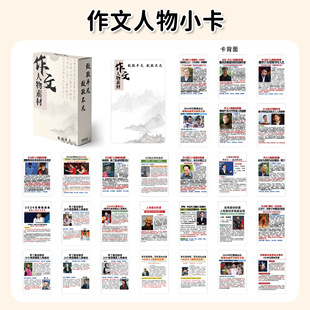 作文卡片官方正版小学生写作素材卡使用场景