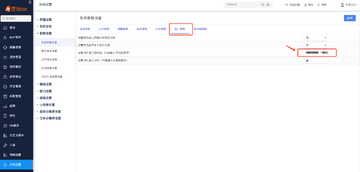 �鵱CRM��С��ҵԤ����汾ѡ����ͼ