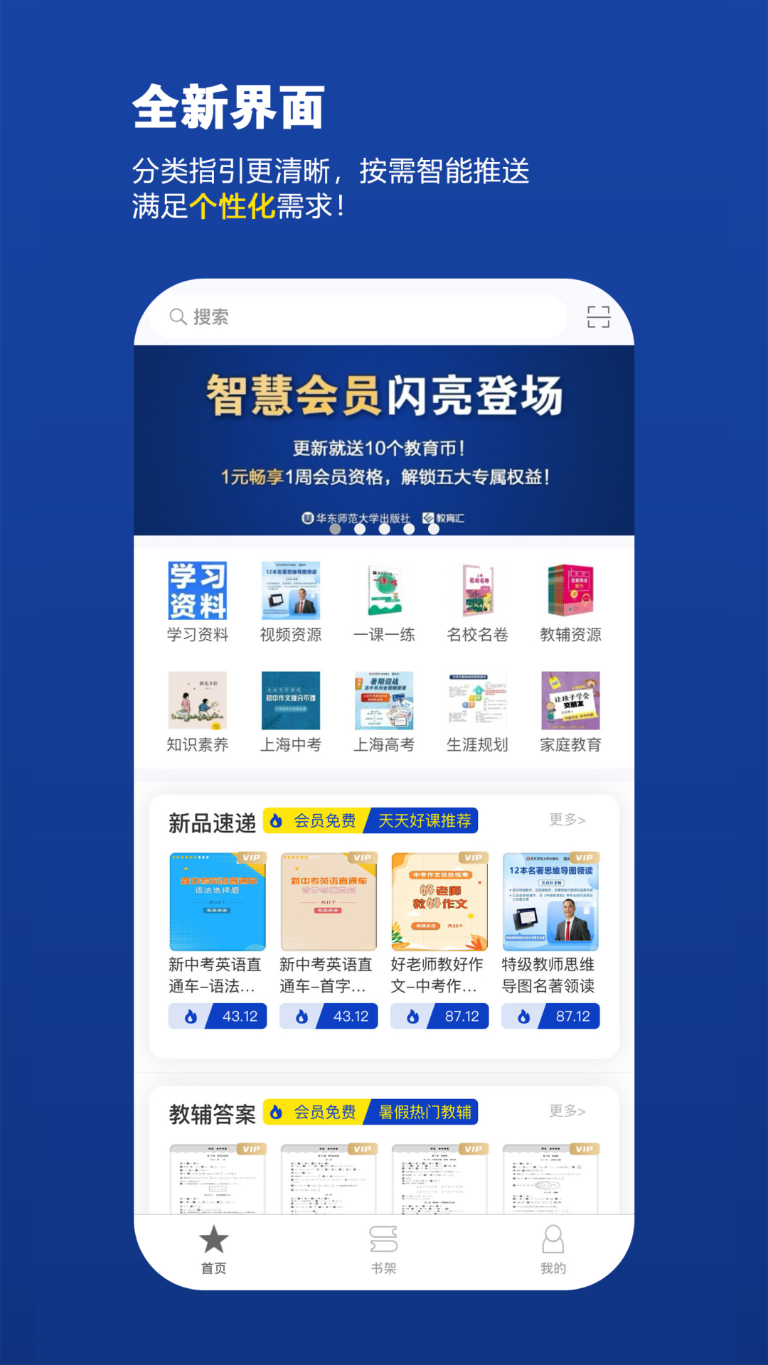 教育汇安卓版下载安装最新版官方入口 全流程配图