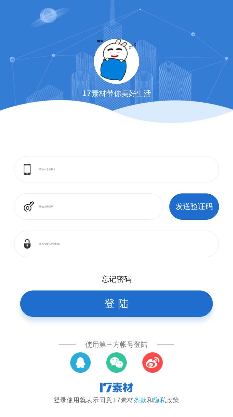 教育汇安卓版登录验证码问题 手机短信界面配图