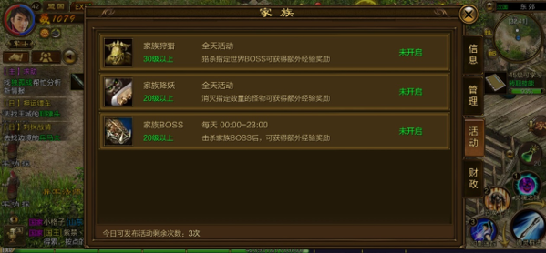 原始征途家族活动与福利领取界面