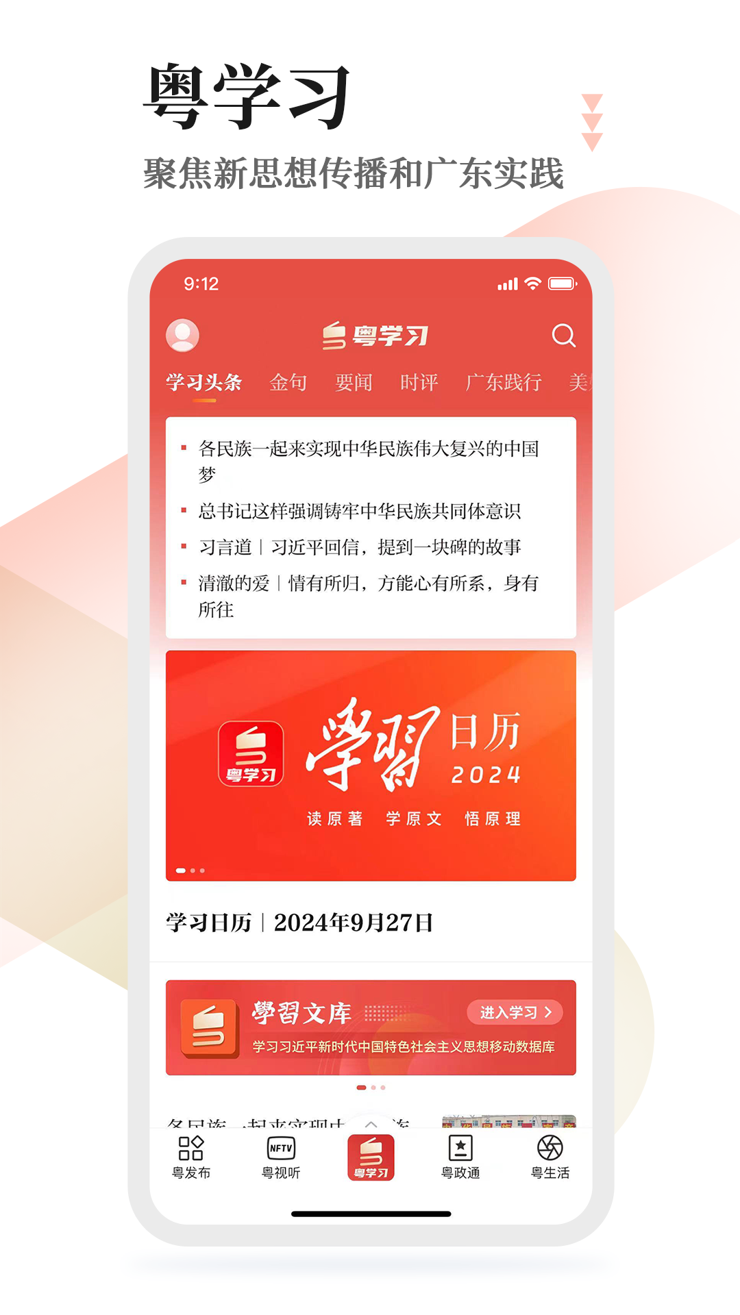 ��ѧϰƽ̨�ֻ�App�͵��Զ�ʹ�öԱ�