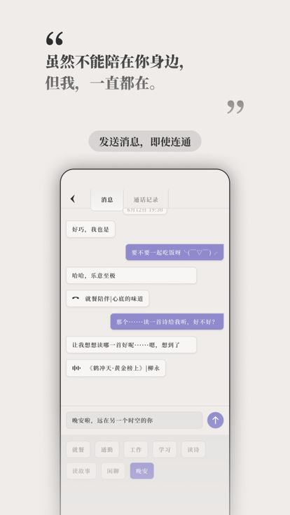 他Remake免费聊天app官方正版下载入口 安装界面截图