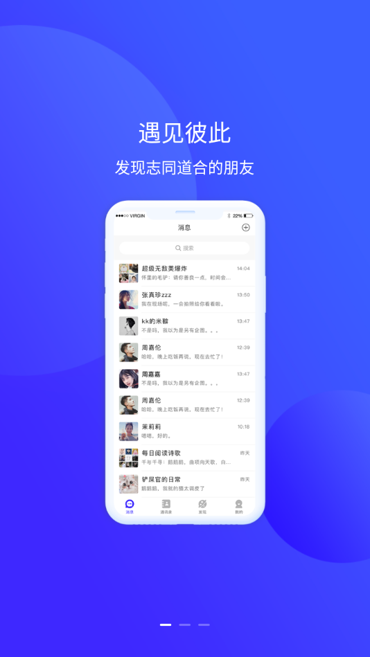 他Remake免费聊天app官方正版下载页面 官方入口示意
