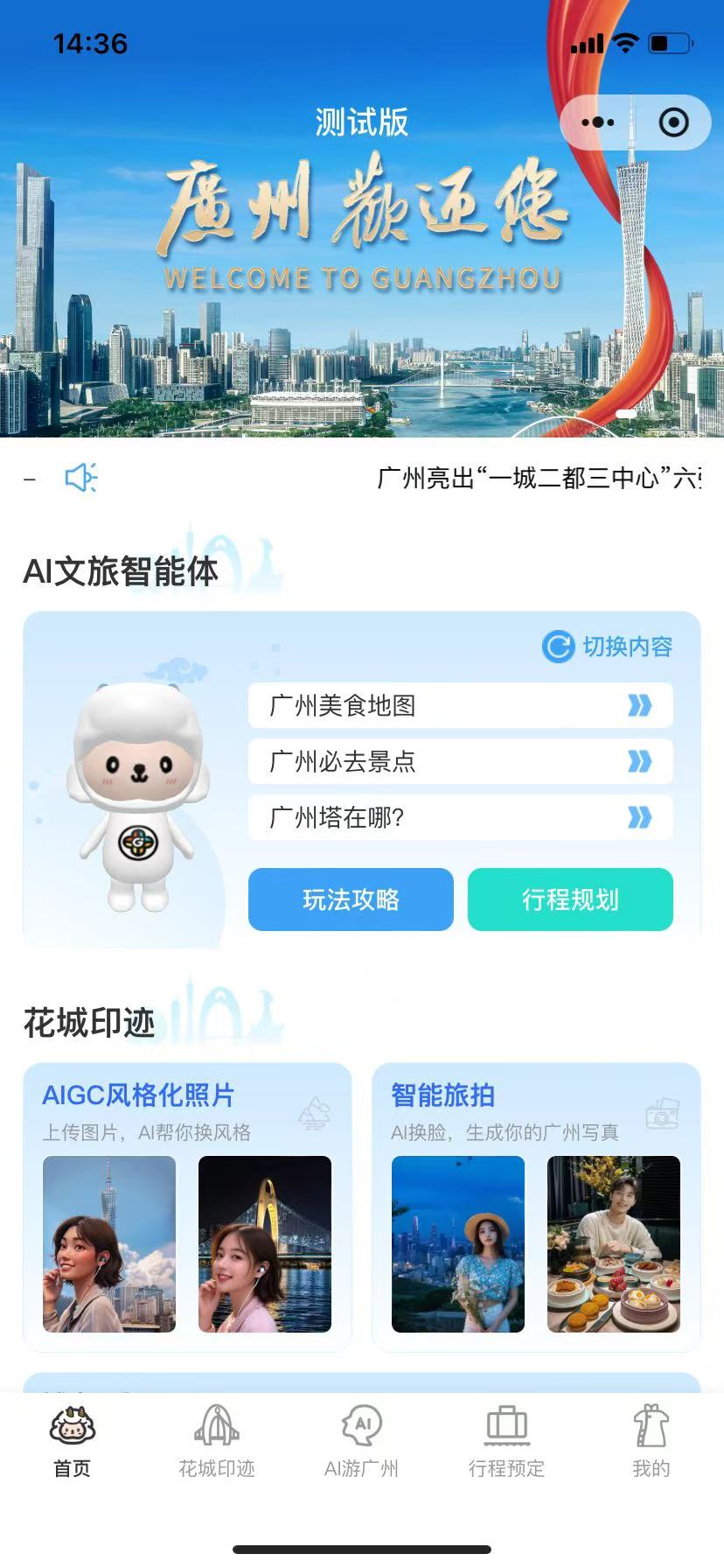 旅界免费ai文游模拟器在线玩入口界面截图
