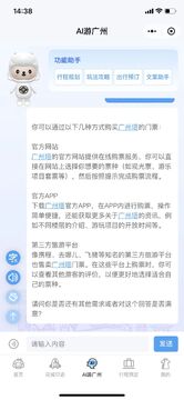 旅界免费ai文游模拟器新手选择题材界面