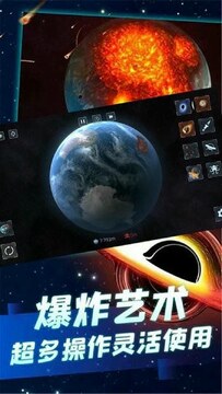 星球战争模拟器最新版安卓手机安装界面截图