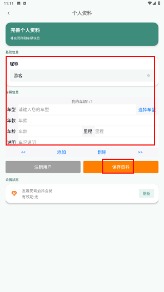 友趣安驾-手机传感器测车况与专业设备对比图