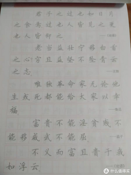 练字临摹每日练习计划与坚持方法