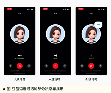 Voca AI智能语音助手高效使用技巧全解析