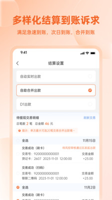 易科商户版怎么用教程与功能详解 从注册到收款全流程实操配图