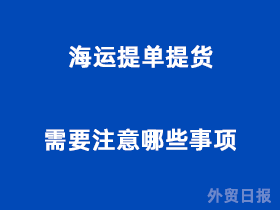 海鸥免税店提货流程注意事项