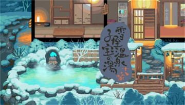 雪屋温泉旅馆安卓小熊移植版下载渠道对比配图,展示网盘页面和论坛帖子截图