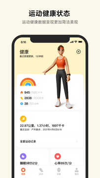 畅跑健康app下载最新版官方安装渠道对比图