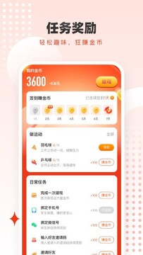 畅跑健康app下载最新版注册登录界面展示