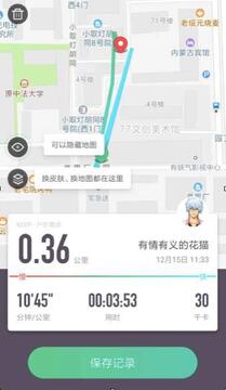 畅跑健康app下载最新版跑步记录数据页面
