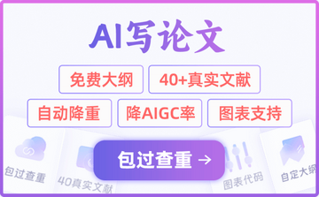 AI论文写作工具推荐与高效降重技巧实操经验分享