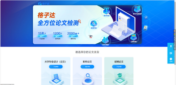 AI论文查重定稿注意事项与格式规范