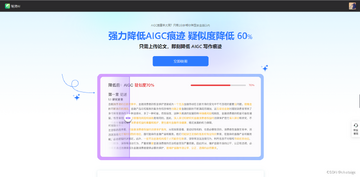 AI论文降重操作步骤与查重报告解读
