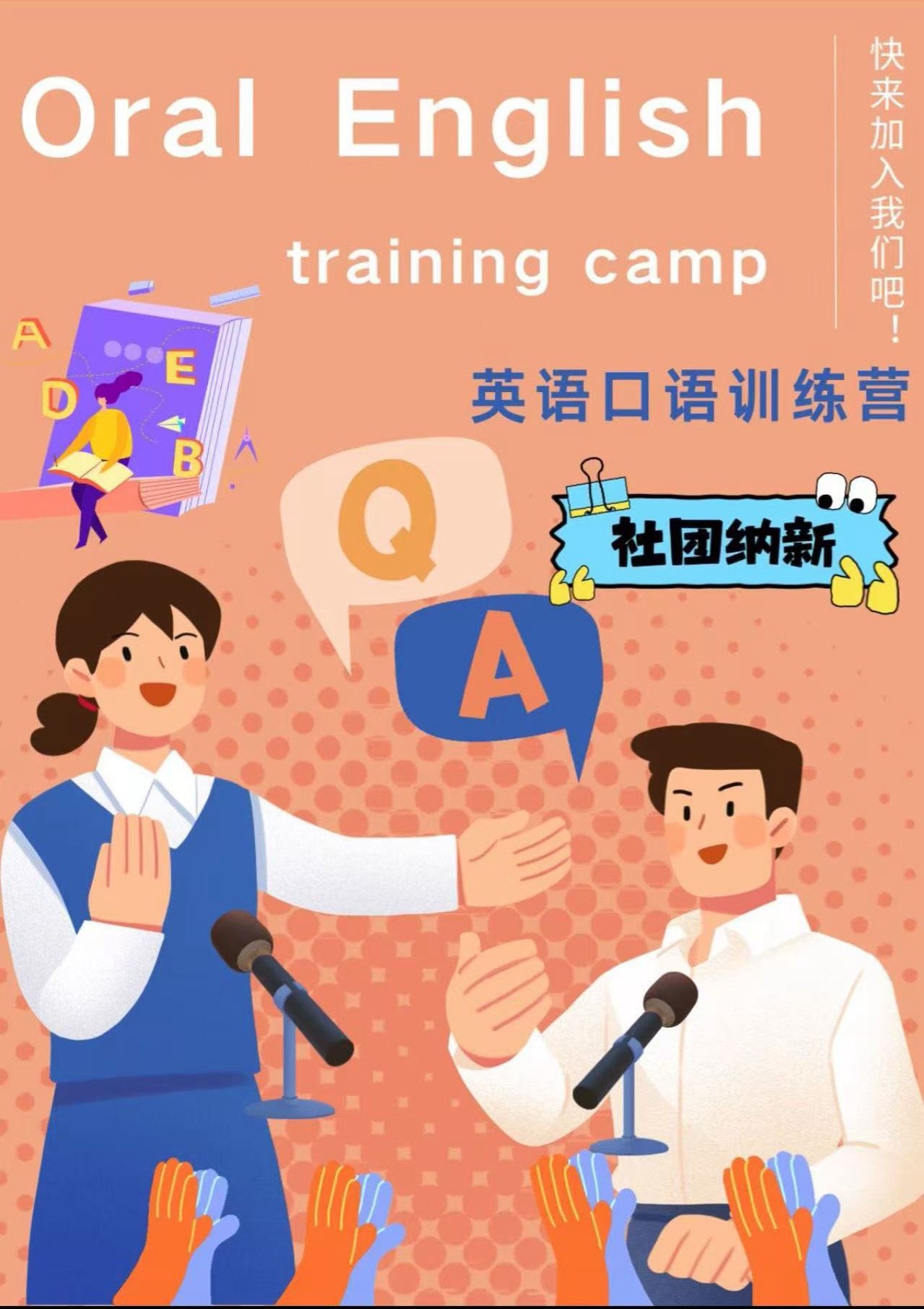 GOGO Talk英语口语实战训练营课程界面和练习场景