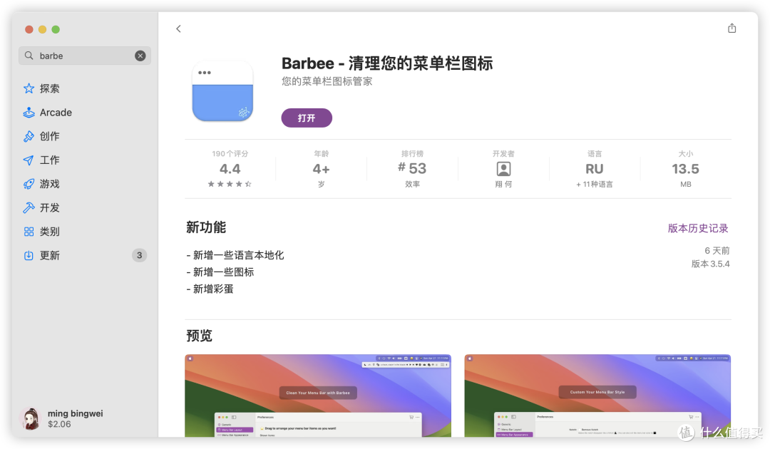 Barbee for Mac ���ذ�װ�̳̼���������ȫ����