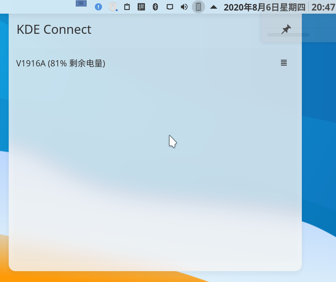 KDEConnect安卓官方最新版本 使用体验优缺点总结配图