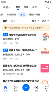 OfferShow软件安卓版2026最新版 求职薪资查询使用场景与手机界面