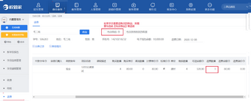 御风安学报名收费与退款政策说明页面截图