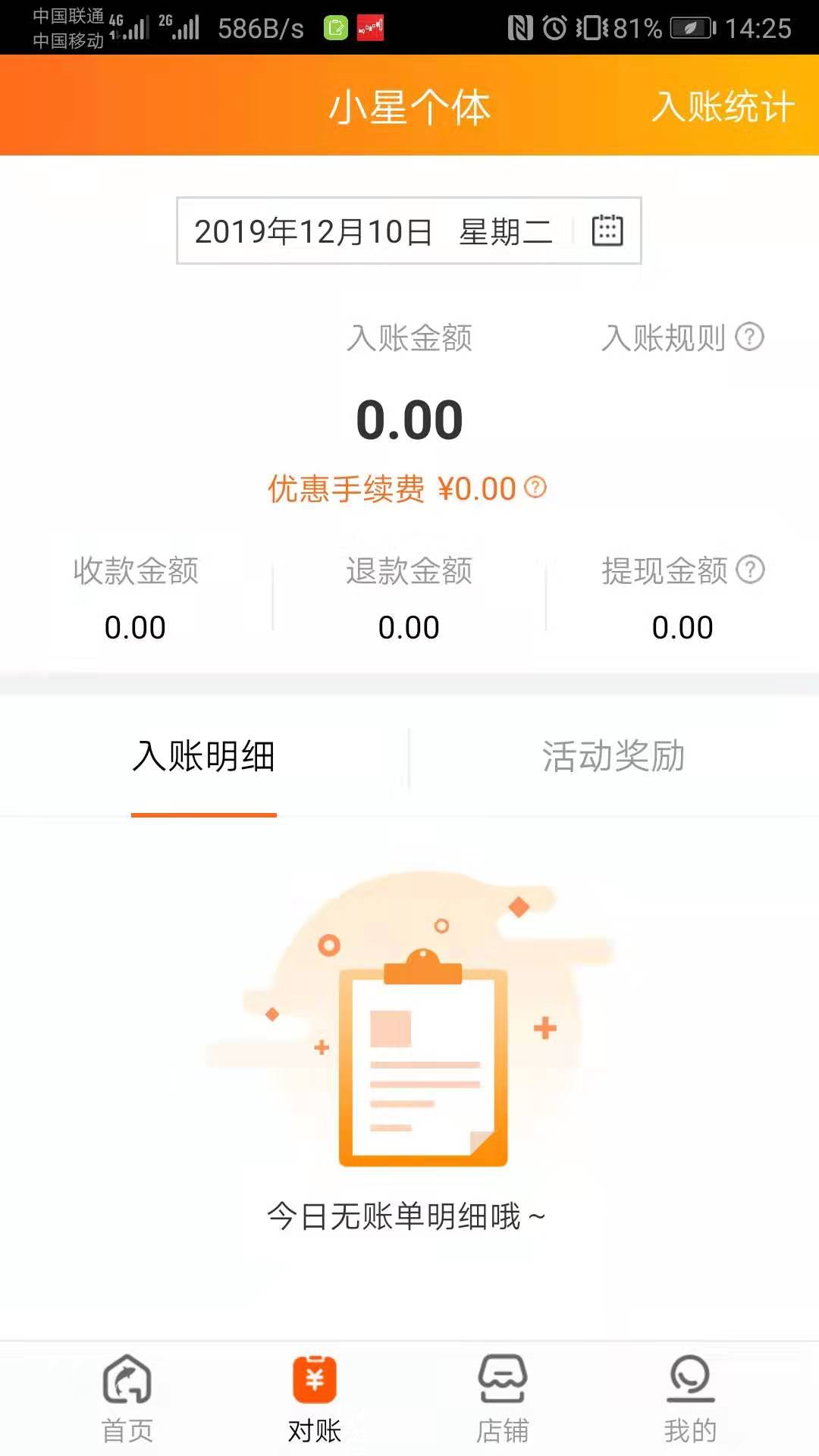 泰惠收提现到账规则说明配图