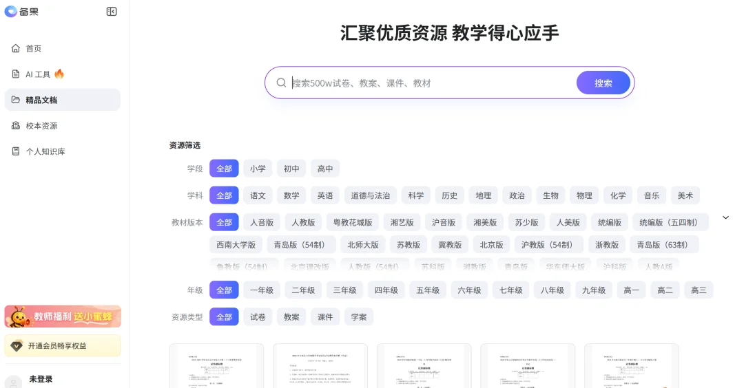 备果官方正版下载安装最新版全流程配图