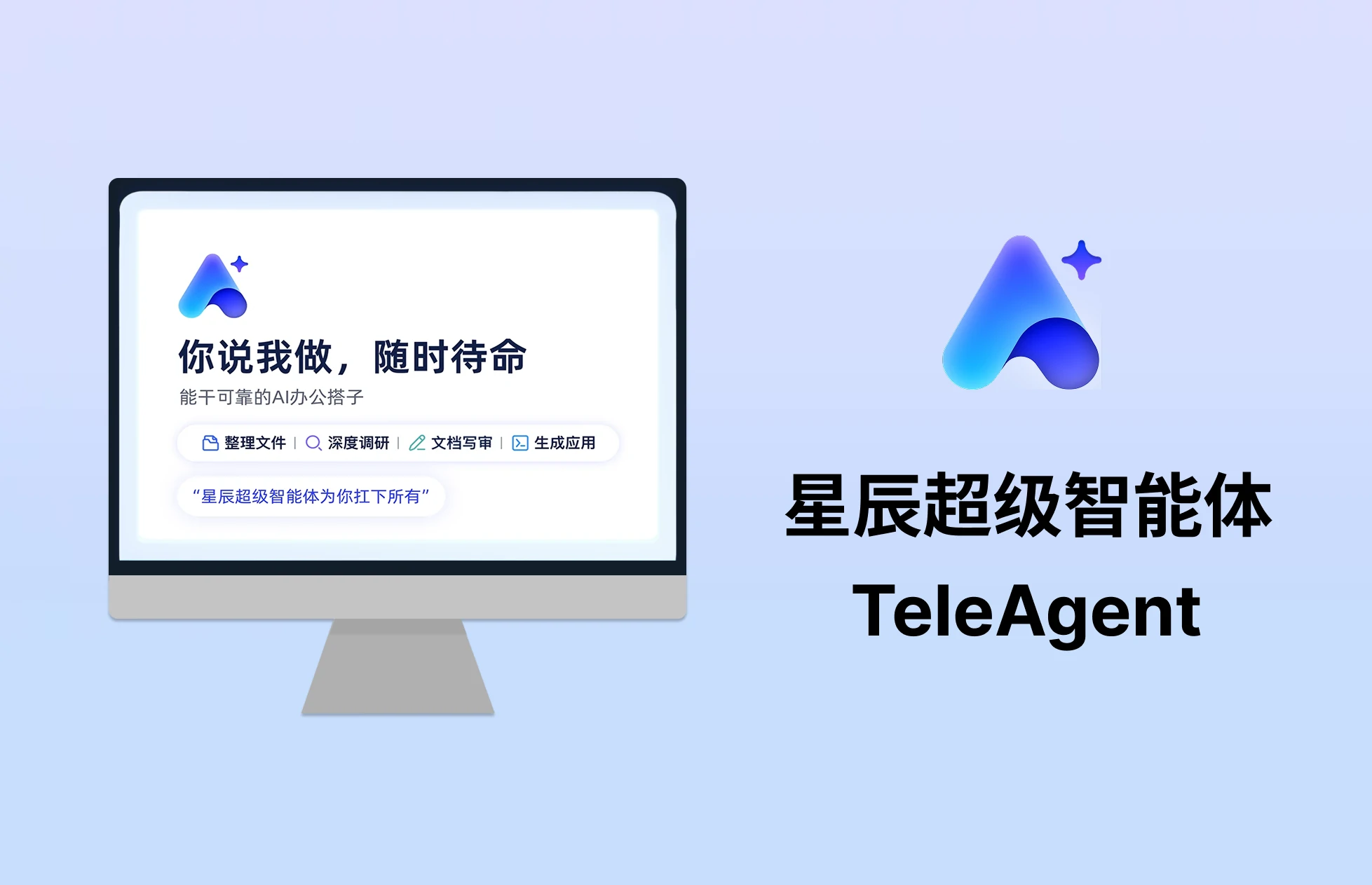 TeleAgent��׿��װ�����ذ�װȫ���� ��׿�ֻ���װTeleAgent����������ͼ