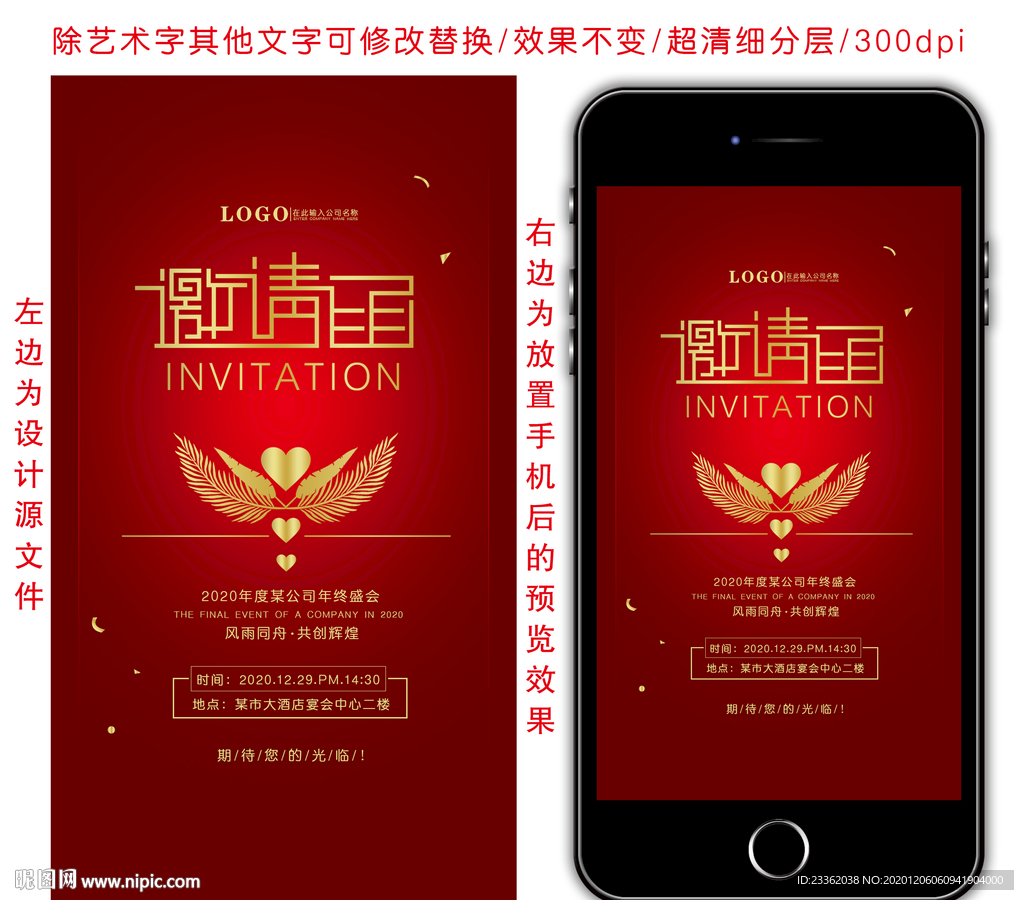 邀请函小助手手机版正式版 电子请柬分享到微信效果配图