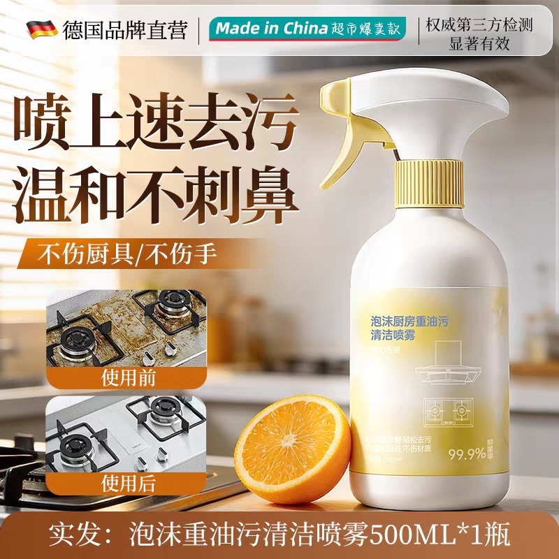 Snailcle蜗牛清洁厨房去油污产品使用场景