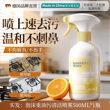 Snailcle蜗牛清洁厨房去油污产品使用场景